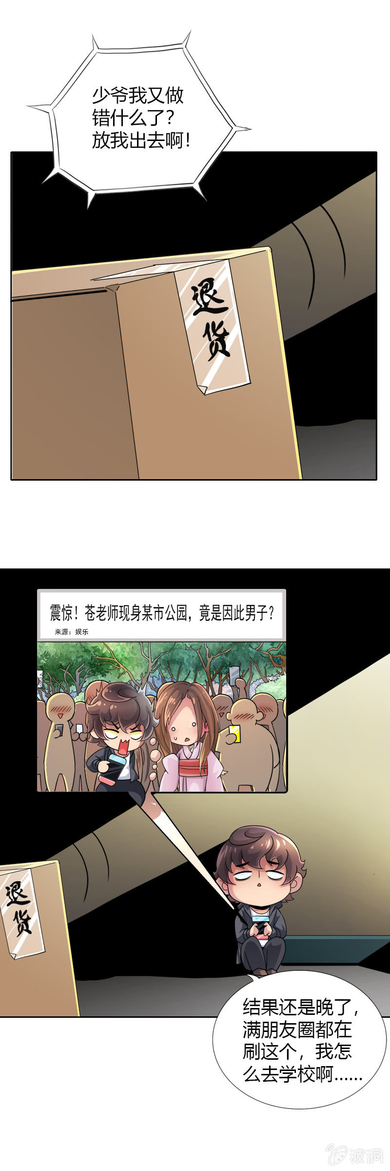 熊孩子23