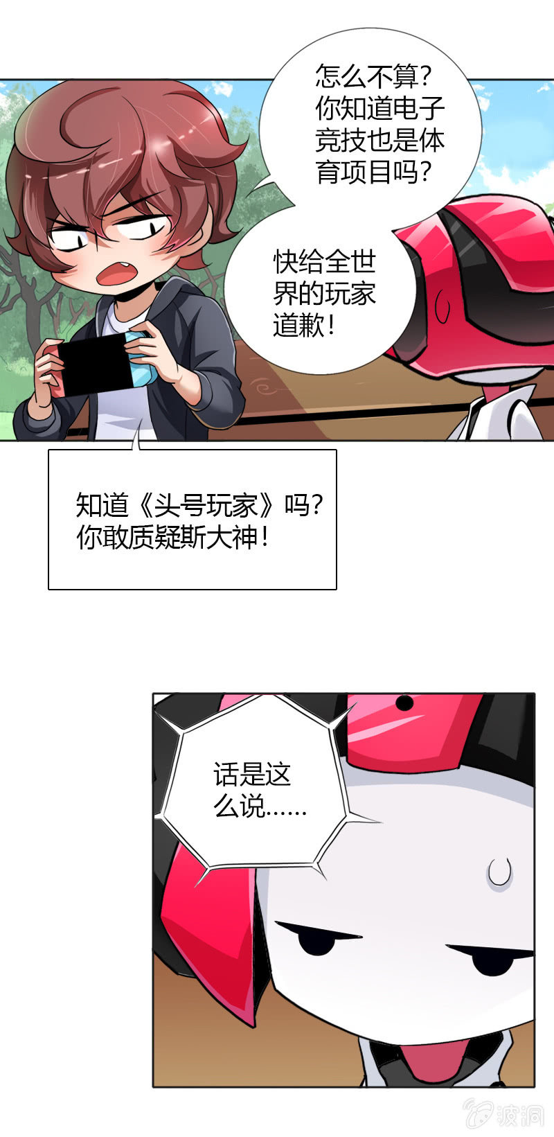 熊孩子3