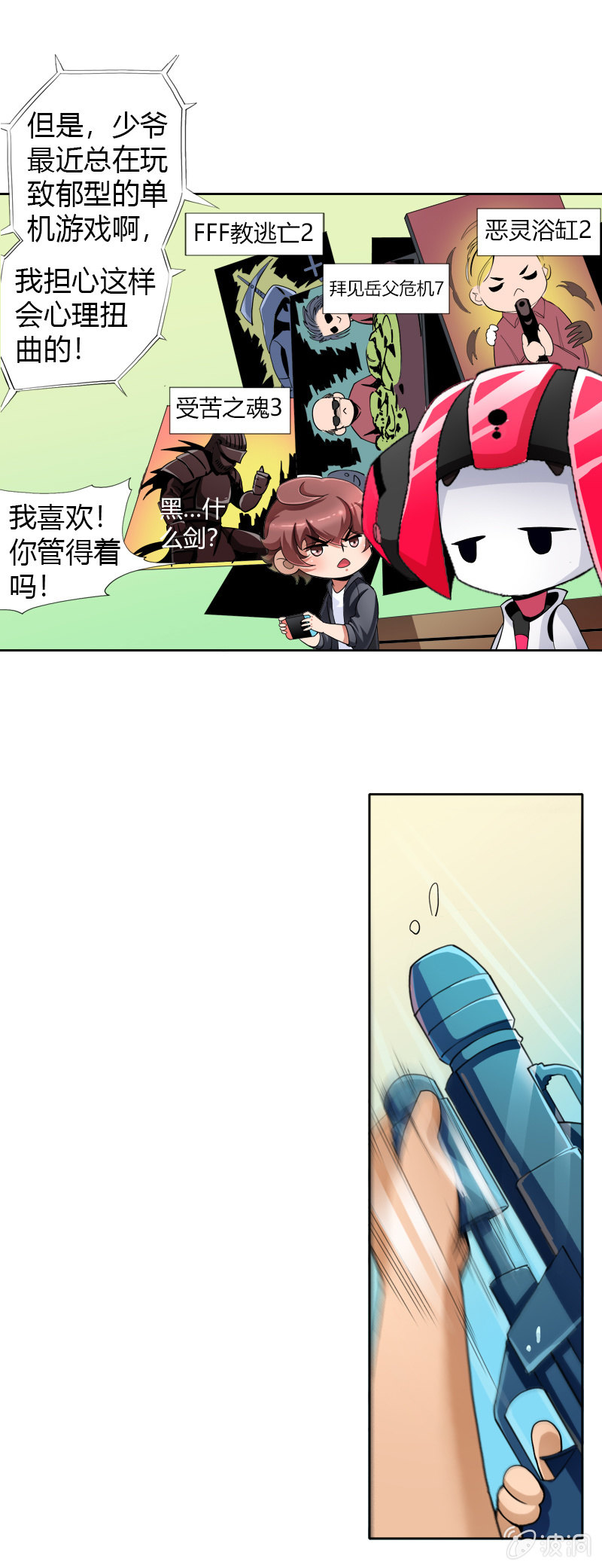 熊孩子4