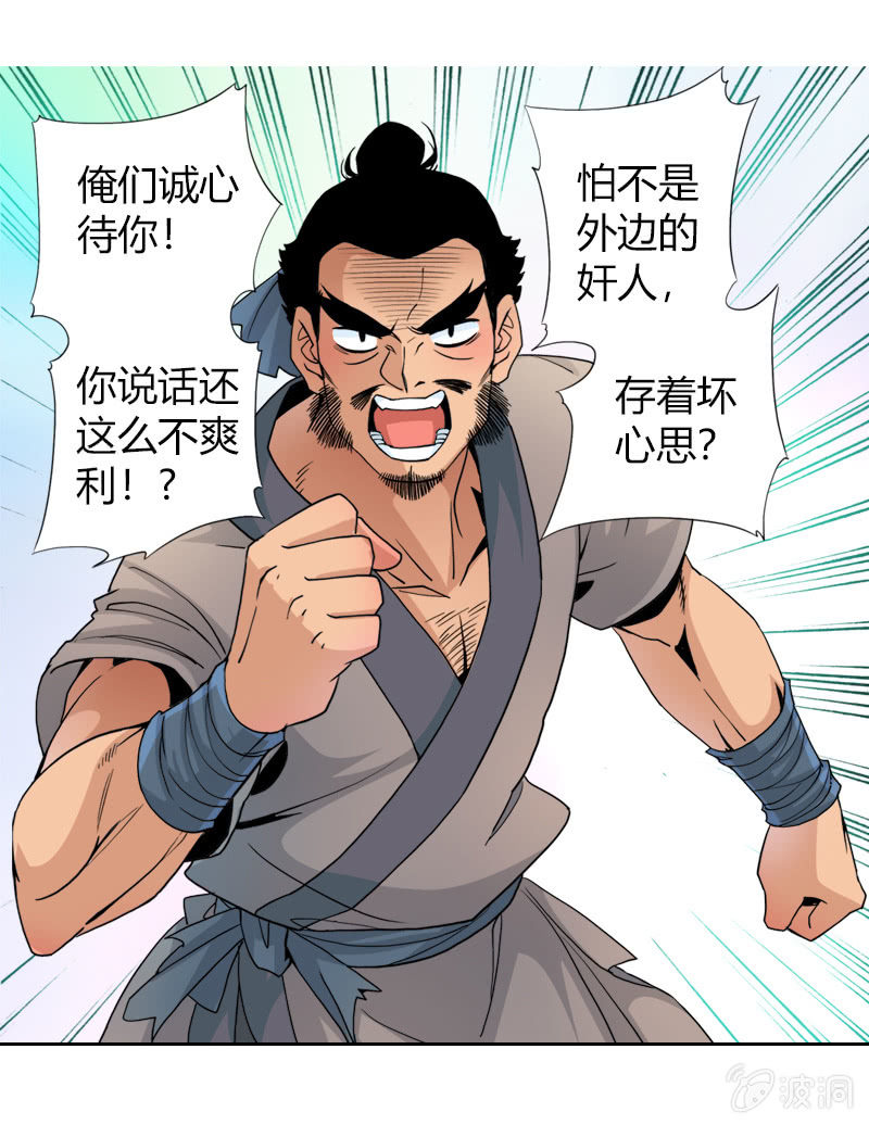 第十五话 伏龙，捞鱼？（下）1