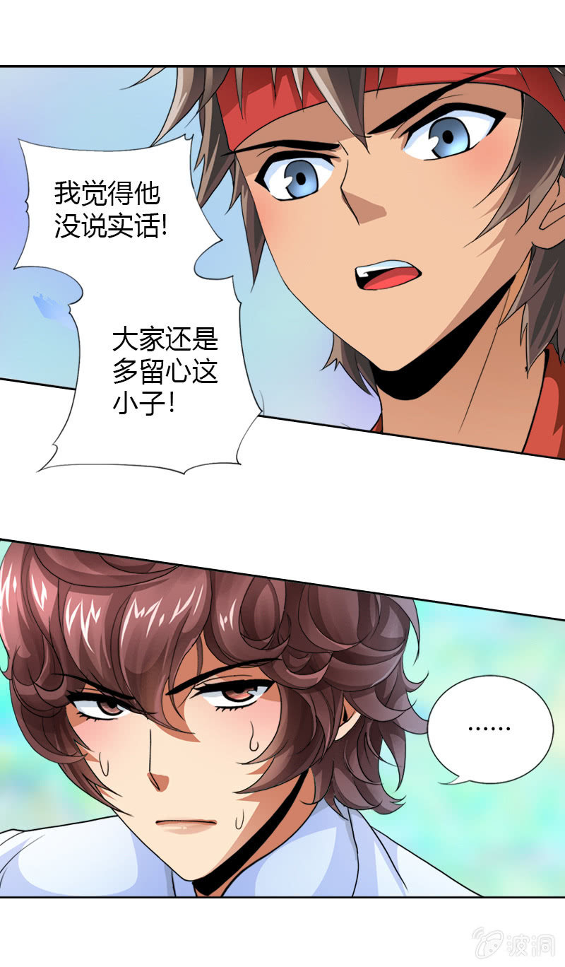 第十五话 伏龙，捞鱼？（下）10