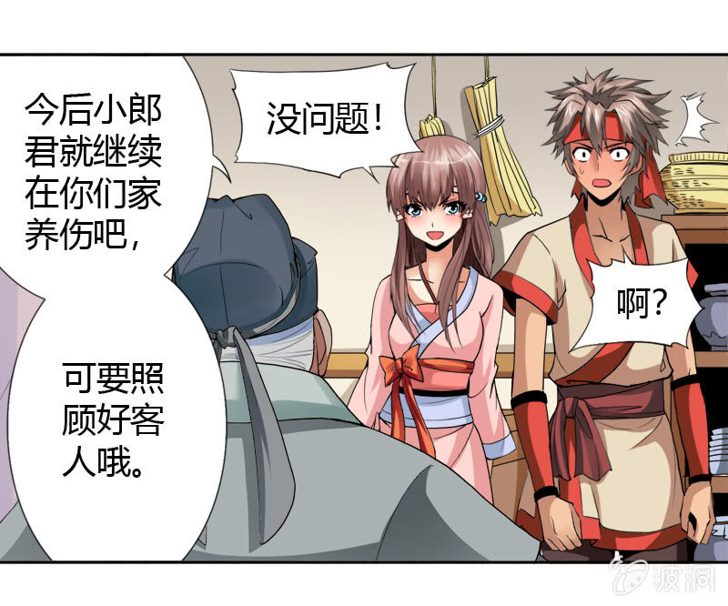 第十五话 伏龙，捞鱼？（下）17