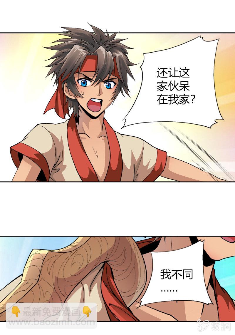 第十五话 伏龙，捞鱼？（下）18