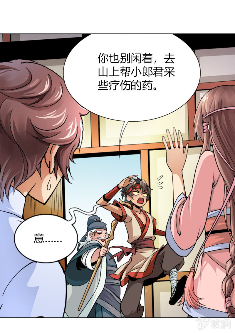 第十五话 伏龙，捞鱼？（下）19