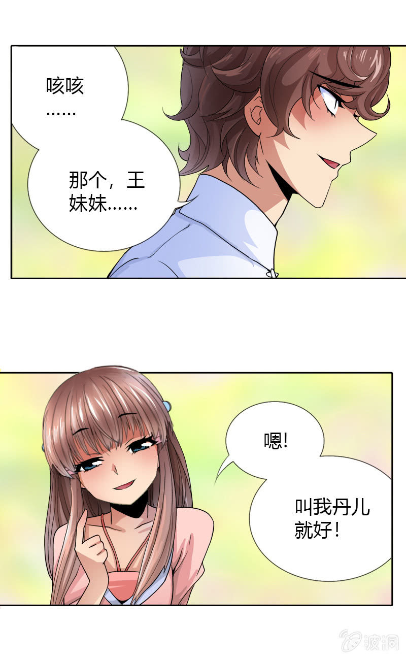 第十五话 伏龙，捞鱼？（下）24