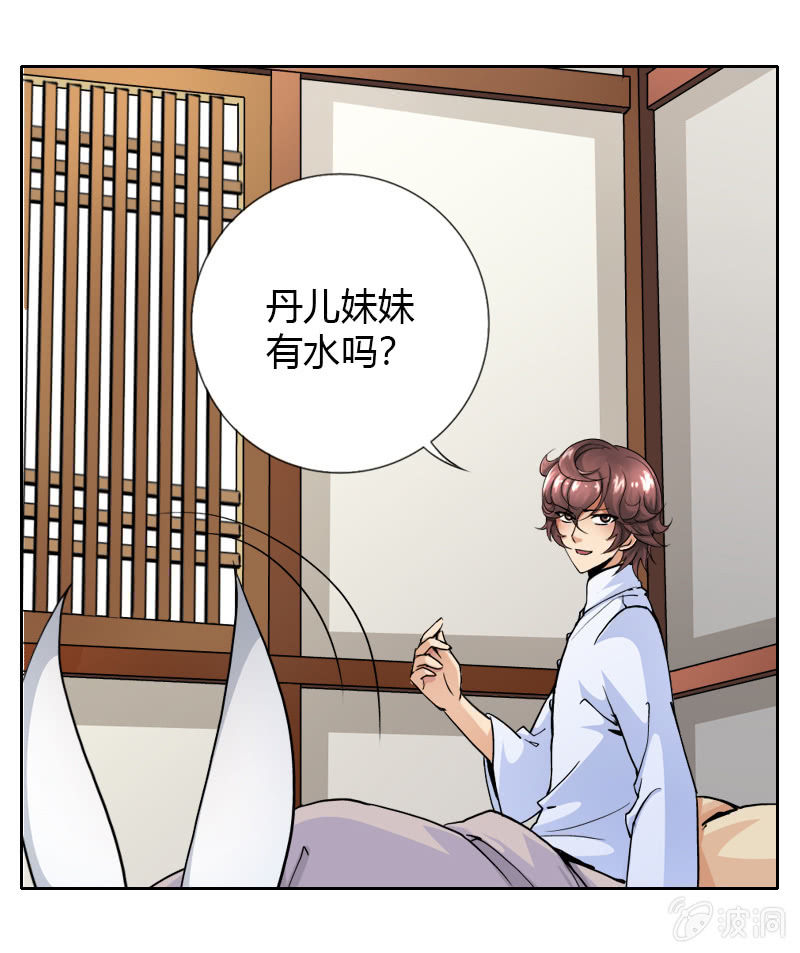 第十五话 伏龙，捞鱼？（下）25