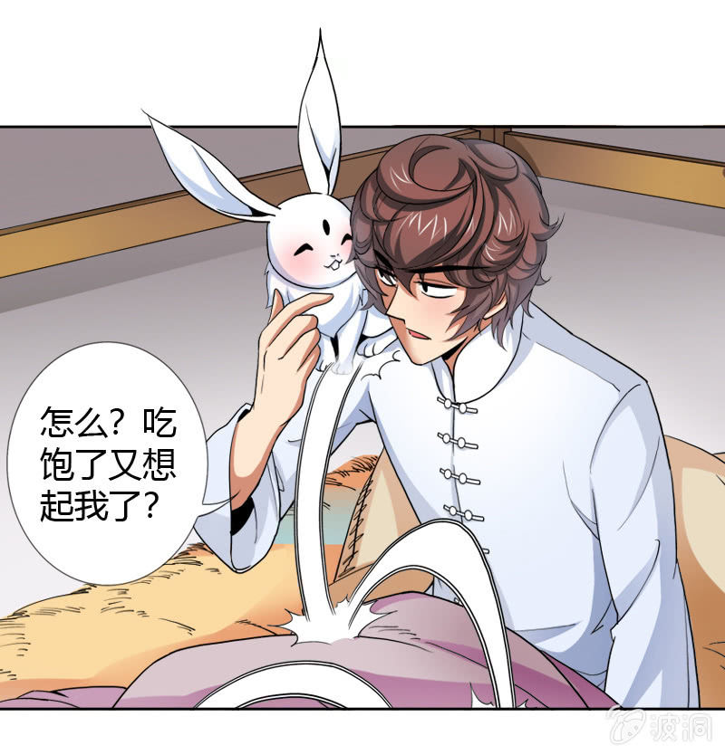 第十五话 伏龙，捞鱼？（下）28