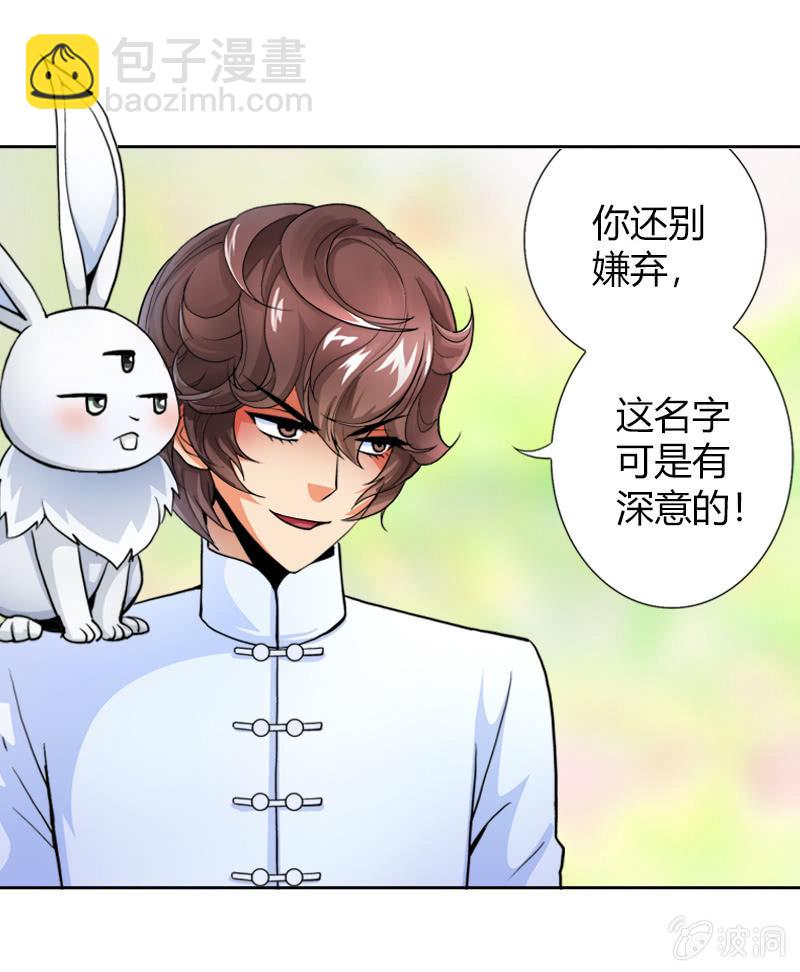 第十五话 伏龙，捞鱼？（下）33