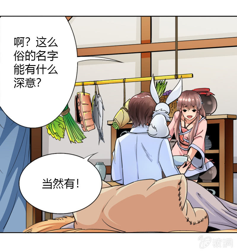 第十五话 伏龙，捞鱼？（下）34