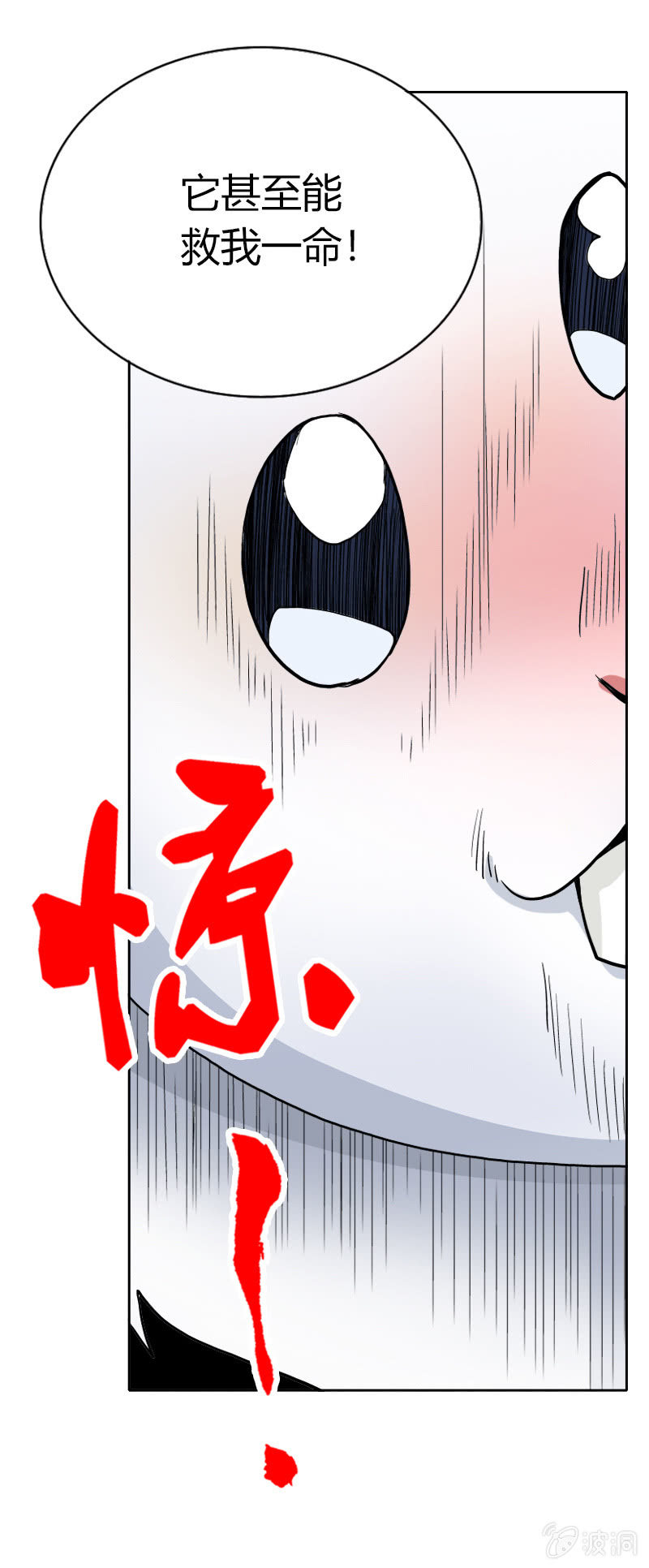 第十五话 伏龙，捞鱼？（下）36