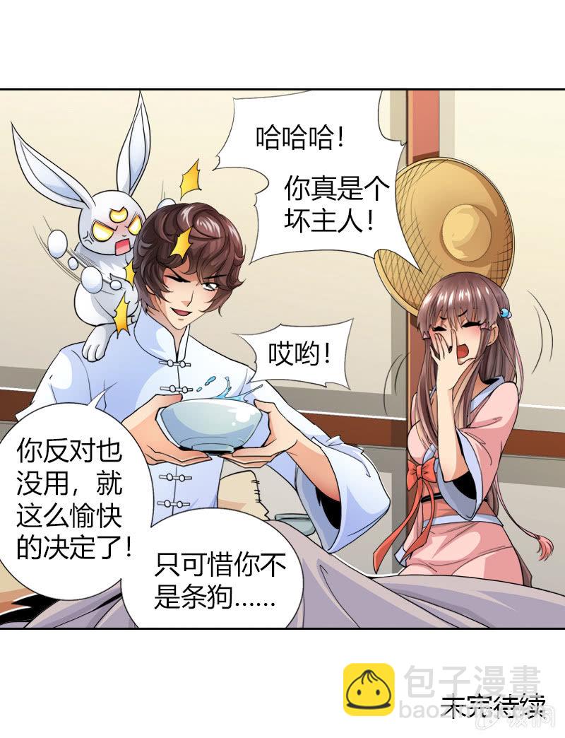 第十五话 伏龙，捞鱼？（下）37