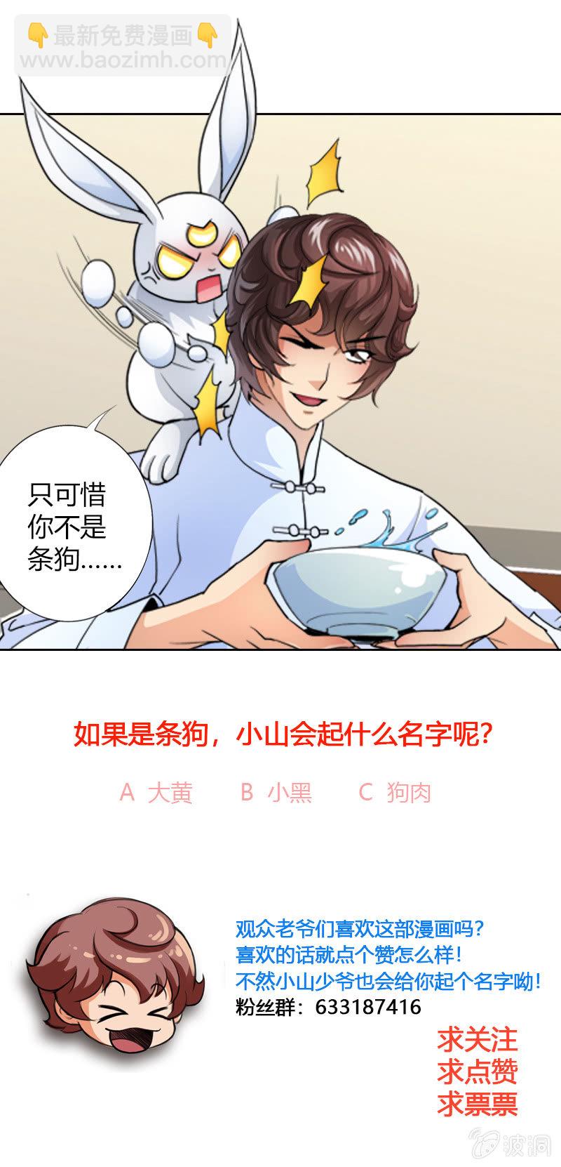 第十五话 伏龙，捞鱼？（下）38
