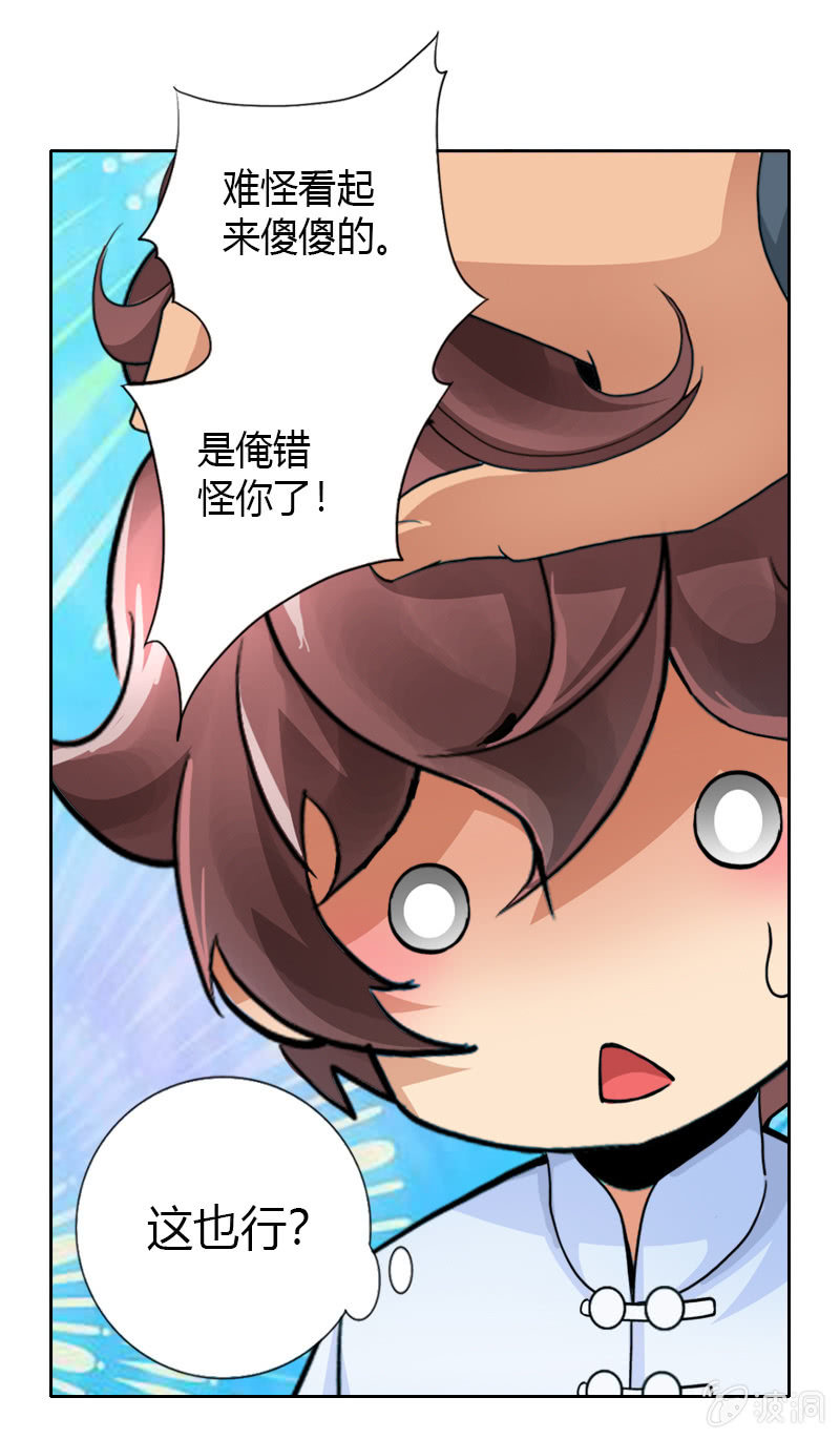 第十五话 伏龙，捞鱼？（下）6