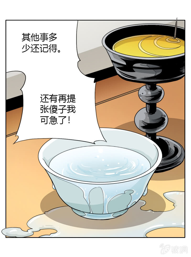 第十六话 我的朋友叫杨过（上）10
