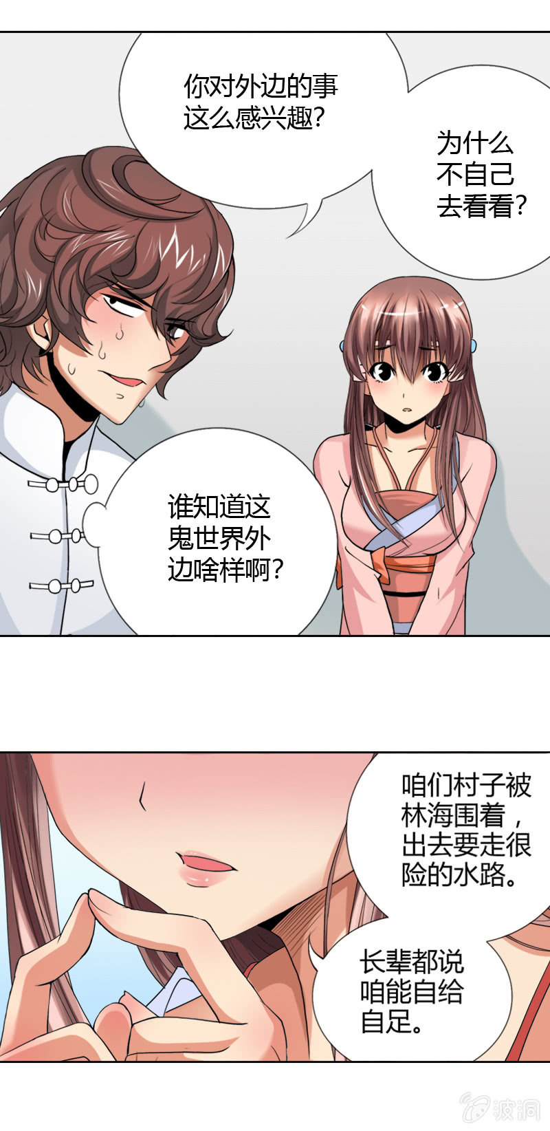 第十六话 我的朋友叫杨过（上）12