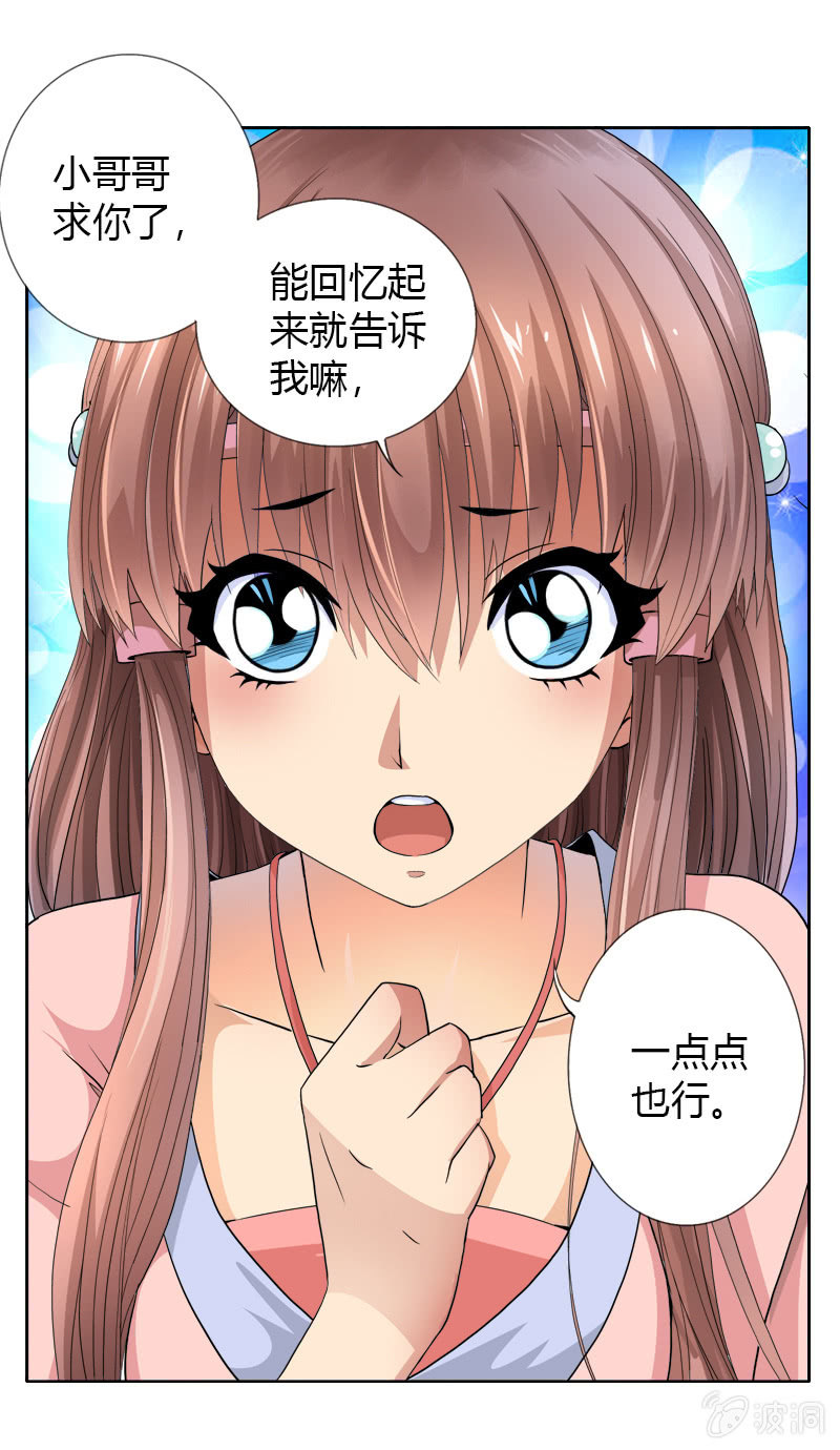第十六话 我的朋友叫杨过（上）15