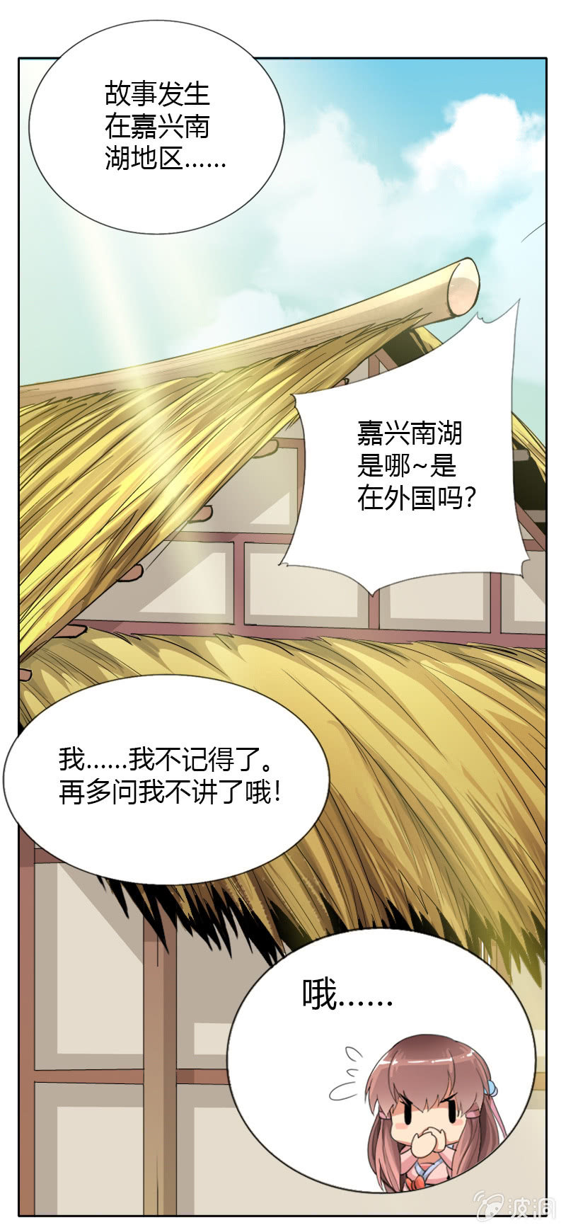 第十六话 我的朋友叫杨过（上）19