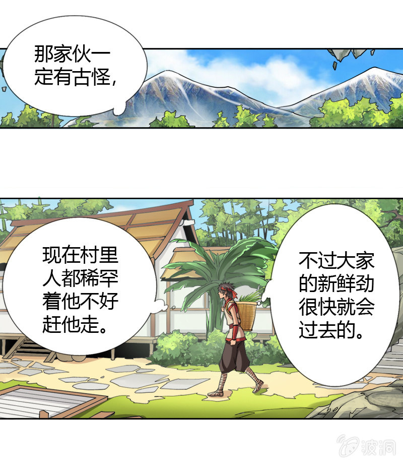 第十六话 我的朋友叫杨过（上）22