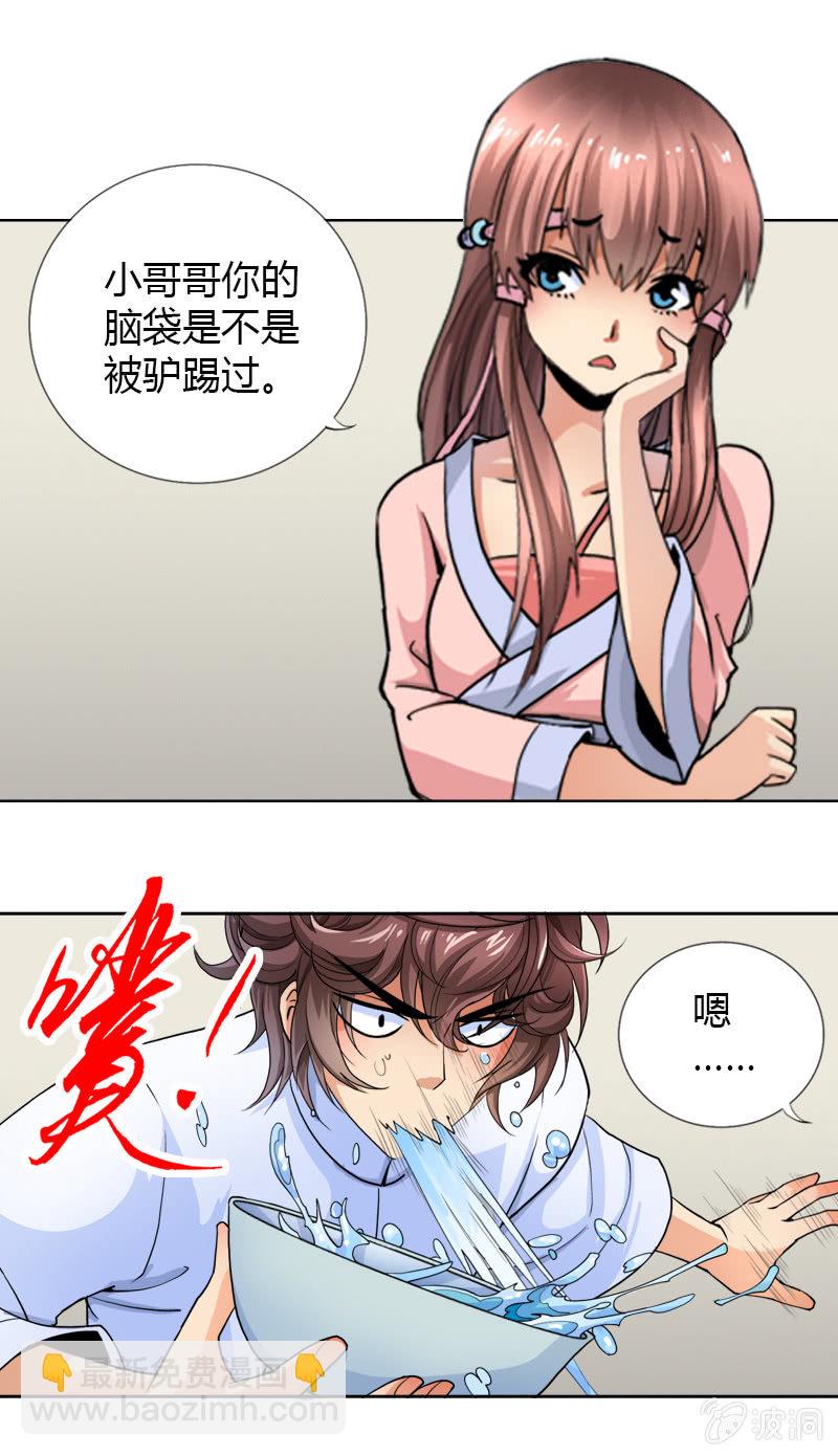 第十六话 我的朋友叫杨过（上）3