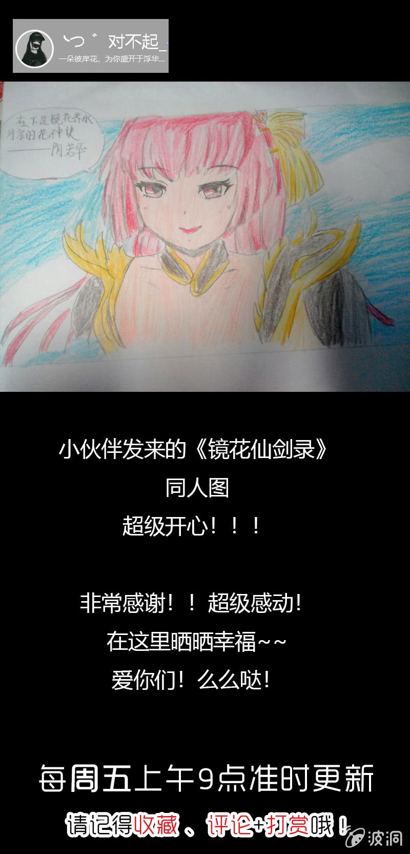 第十六话 我的朋友叫杨过（上）33