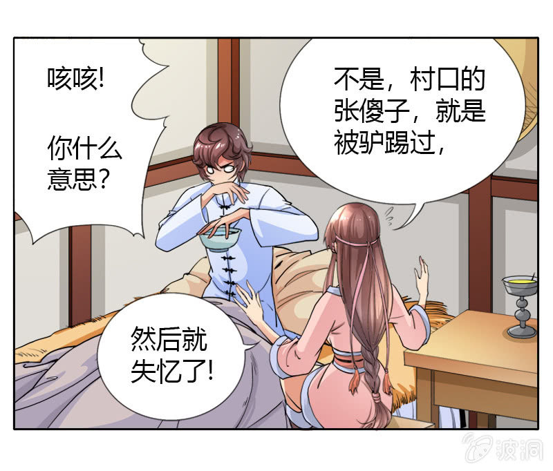 第十六话 我的朋友叫杨过（上）4