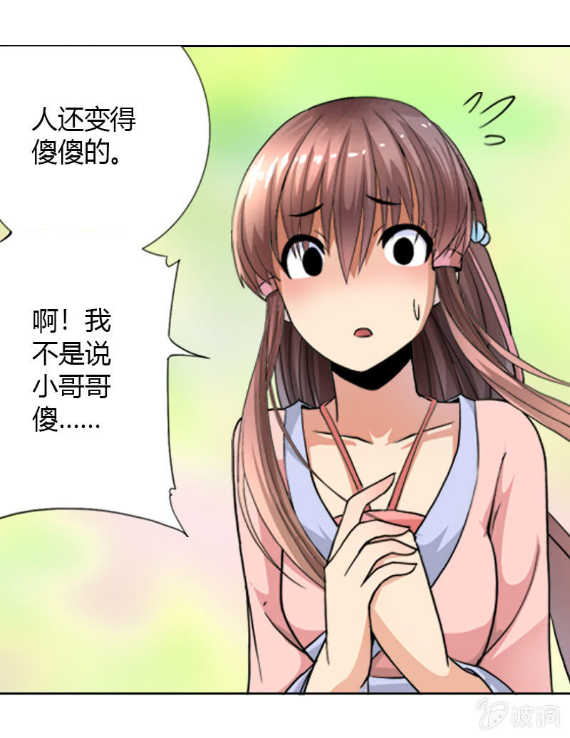第十六话 我的朋友叫杨过（上）5