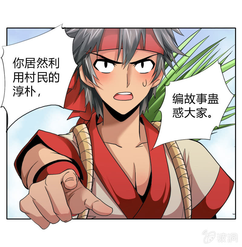 第十六话 我的朋友叫杨过（下）12