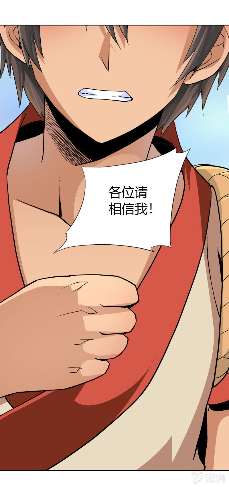 第十六话 我的朋友叫杨过（下）16