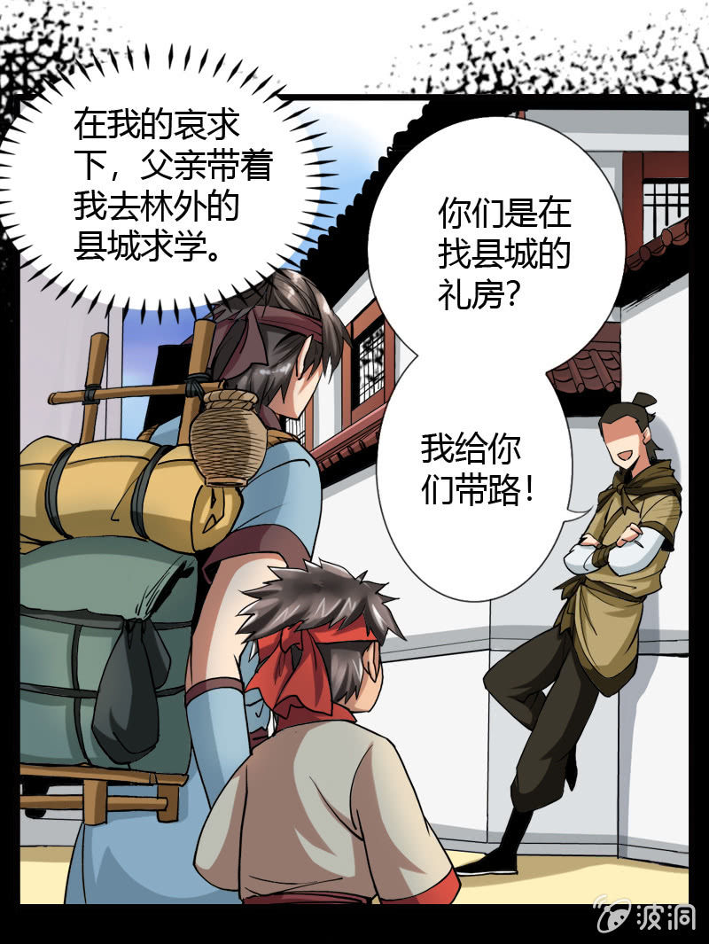 第十六话 我的朋友叫杨过（下）27