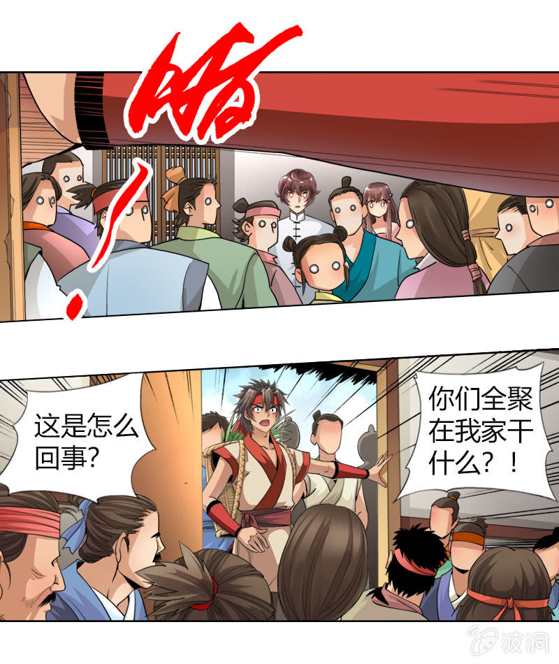 第十六话 我的朋友叫杨过（下）3