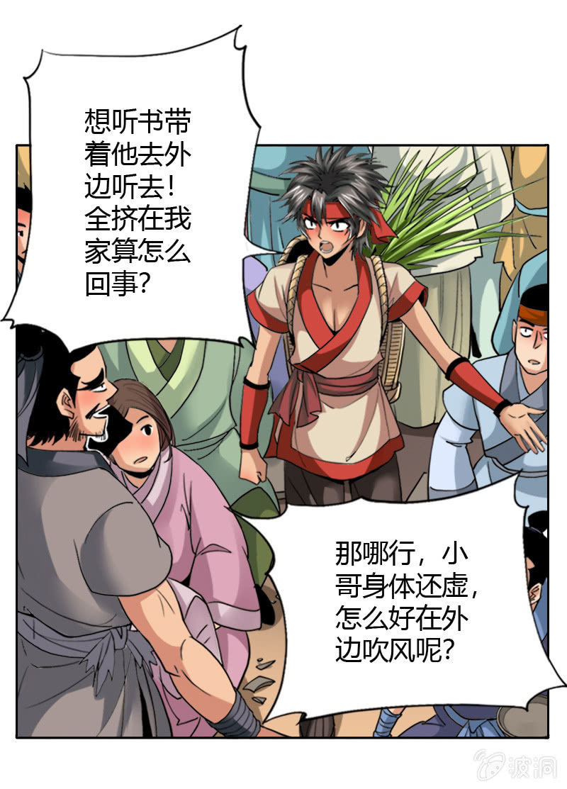 第十六话 我的朋友叫杨过（下）5