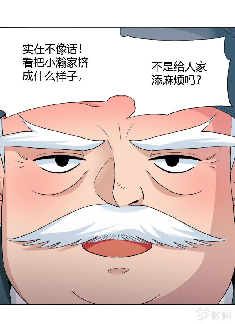 第十六话 我的朋友叫杨过（下）8