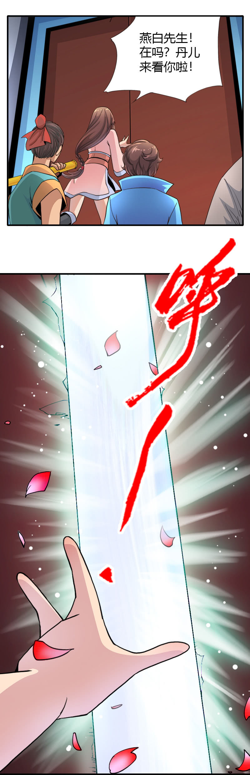 第十七话 平静下的危机（下）12