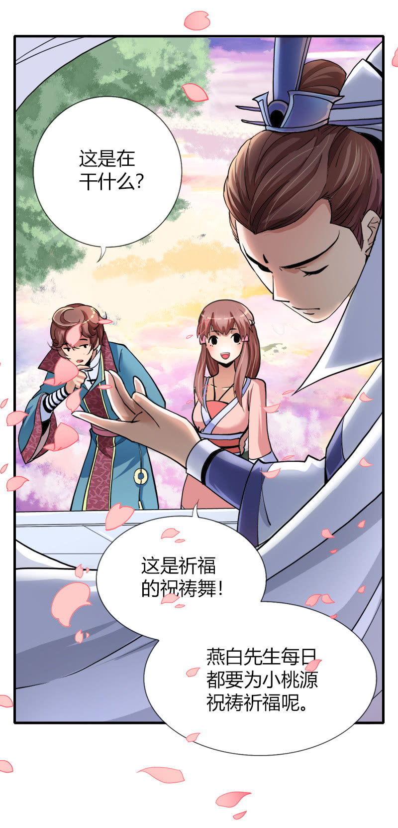 第十七话 平静下的危机（下）14
