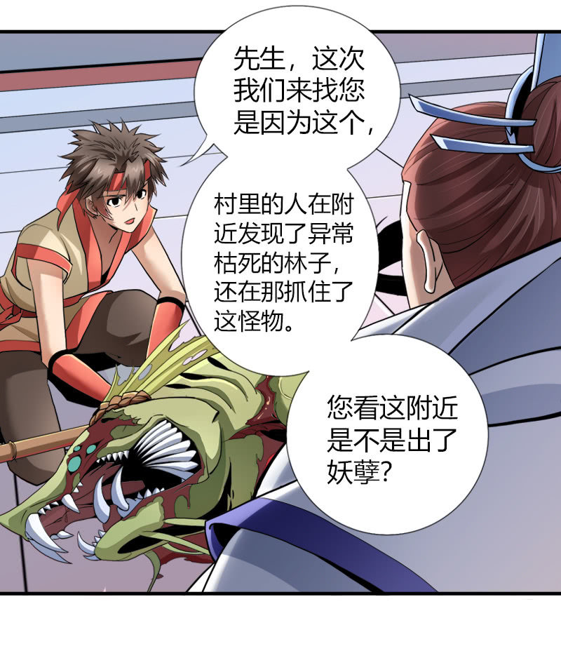 第十七话 平静下的危机（下）16