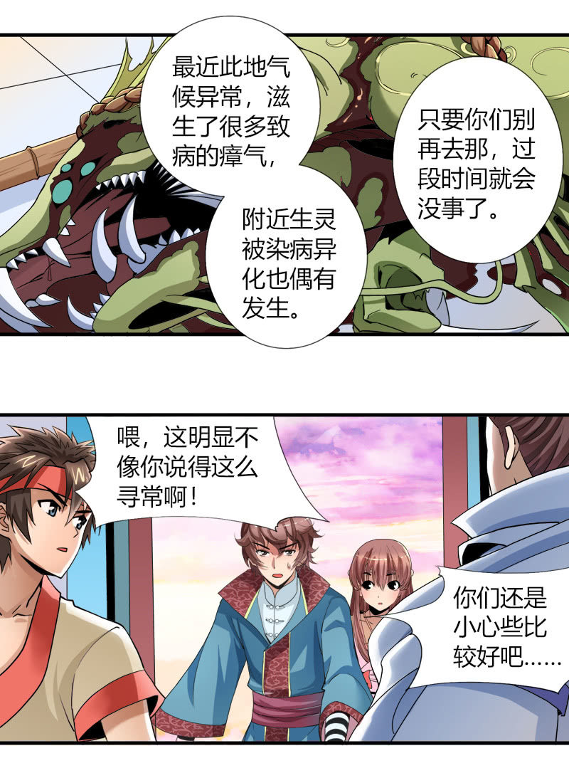 第十七话 平静下的危机（下）19