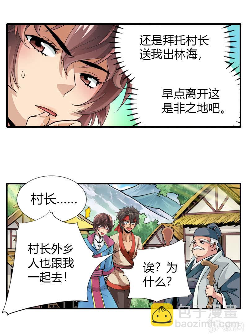 第十七话 平静下的危机（下）2