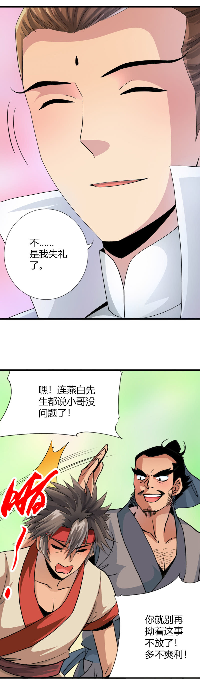 第十七话 平静下的危机（下）24