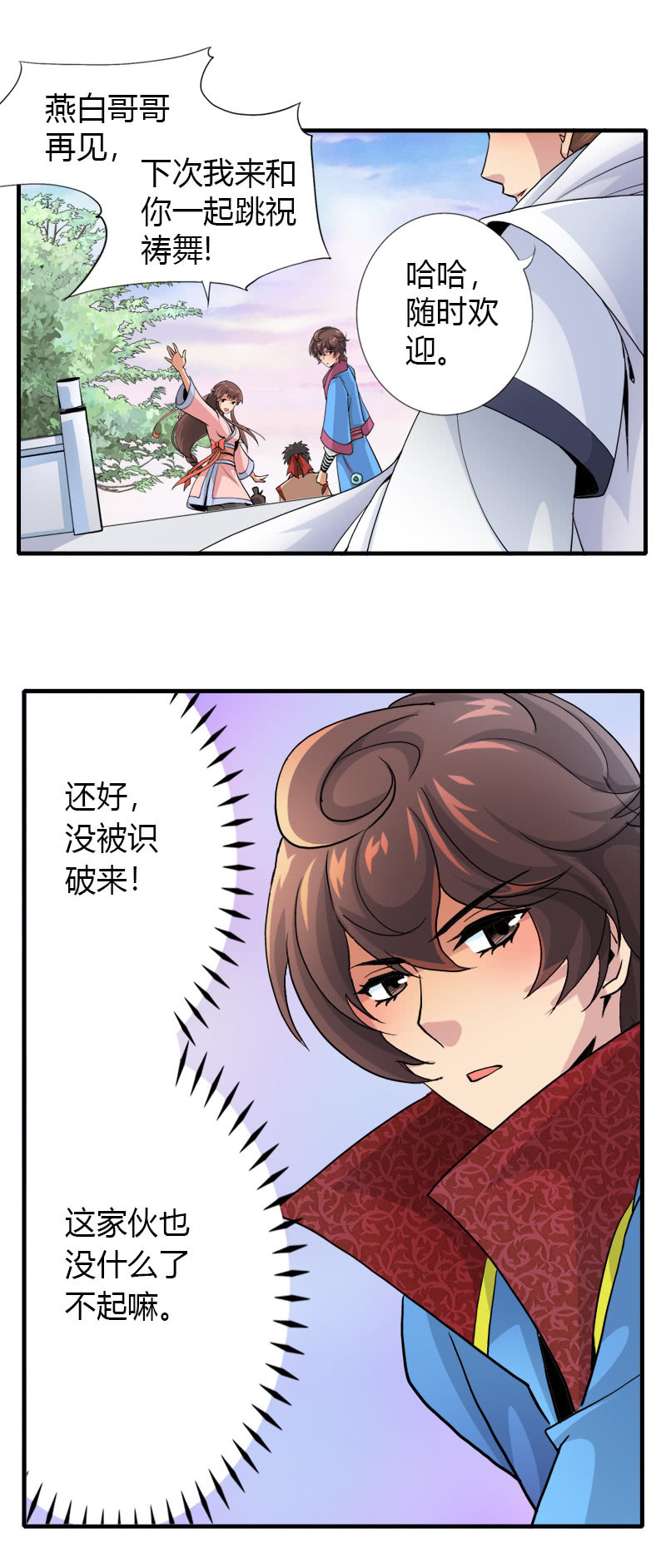 第十七话 平静下的危机（下）26