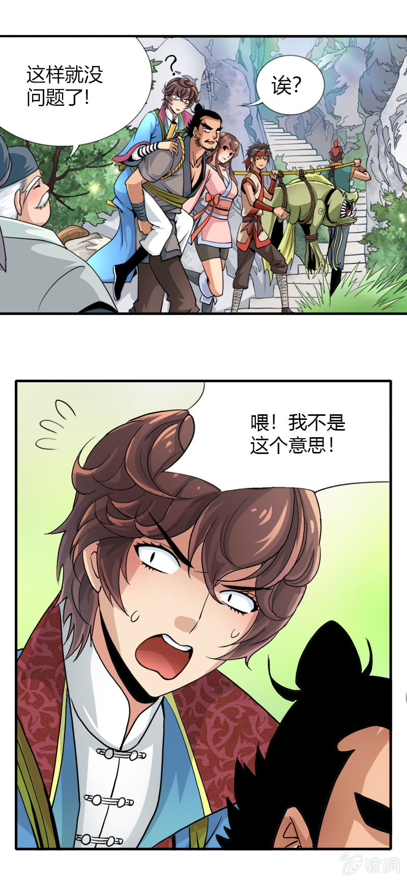 第十七话 平静下的危机（下）5