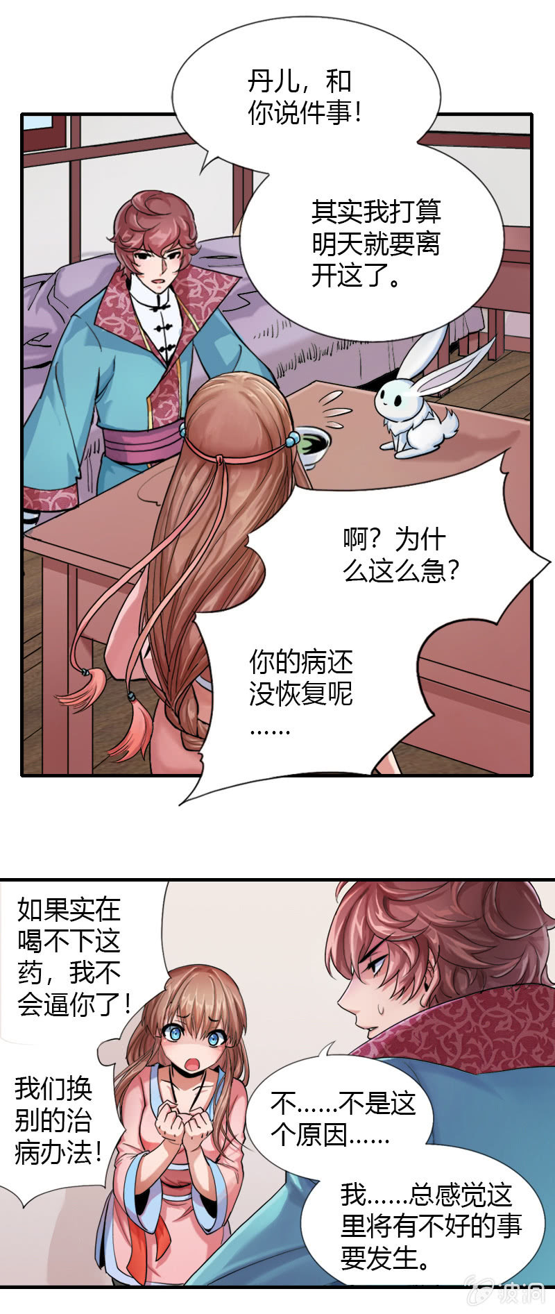第十八话 爆发（上）10