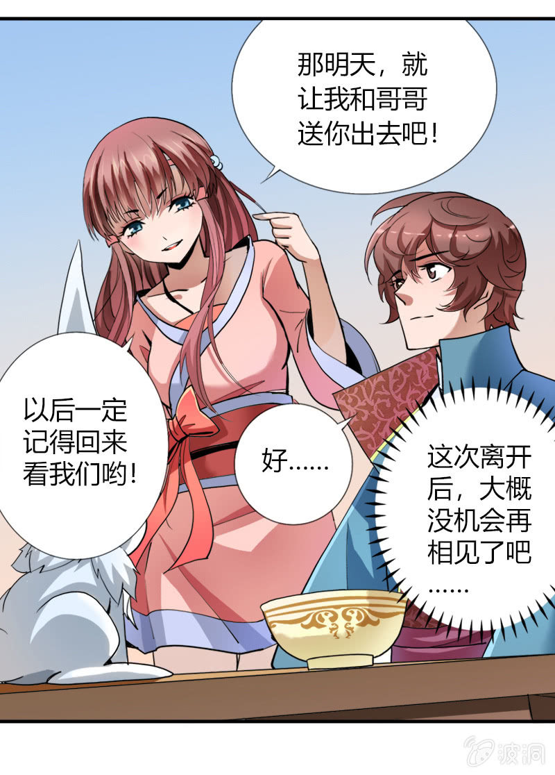第十八话 爆发（上）14