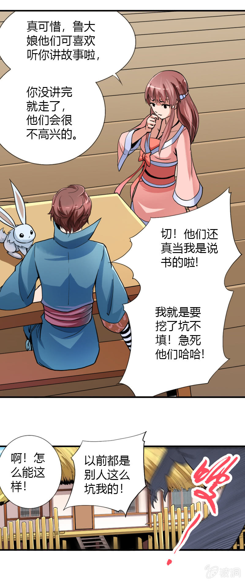 第十八话 爆发（上）15