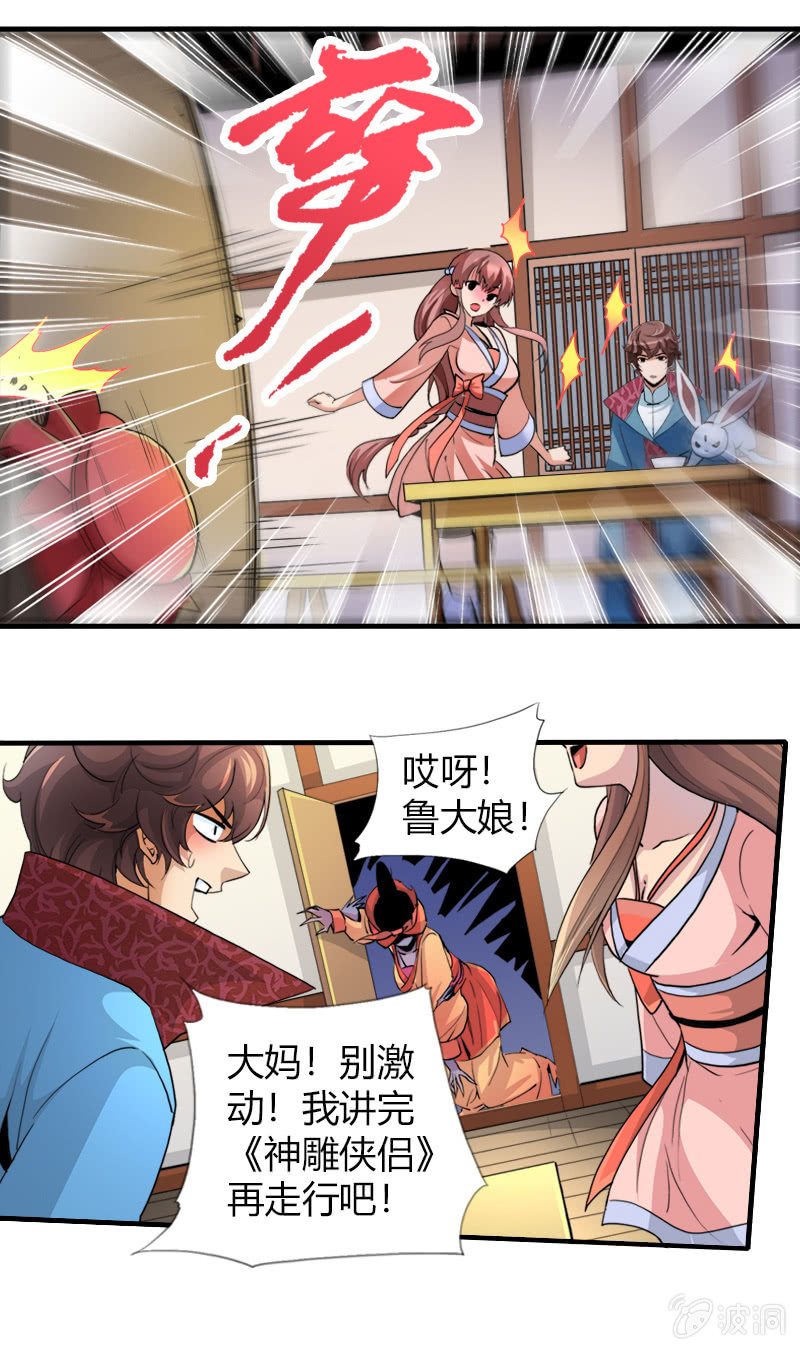 第十八话 爆发（上）16