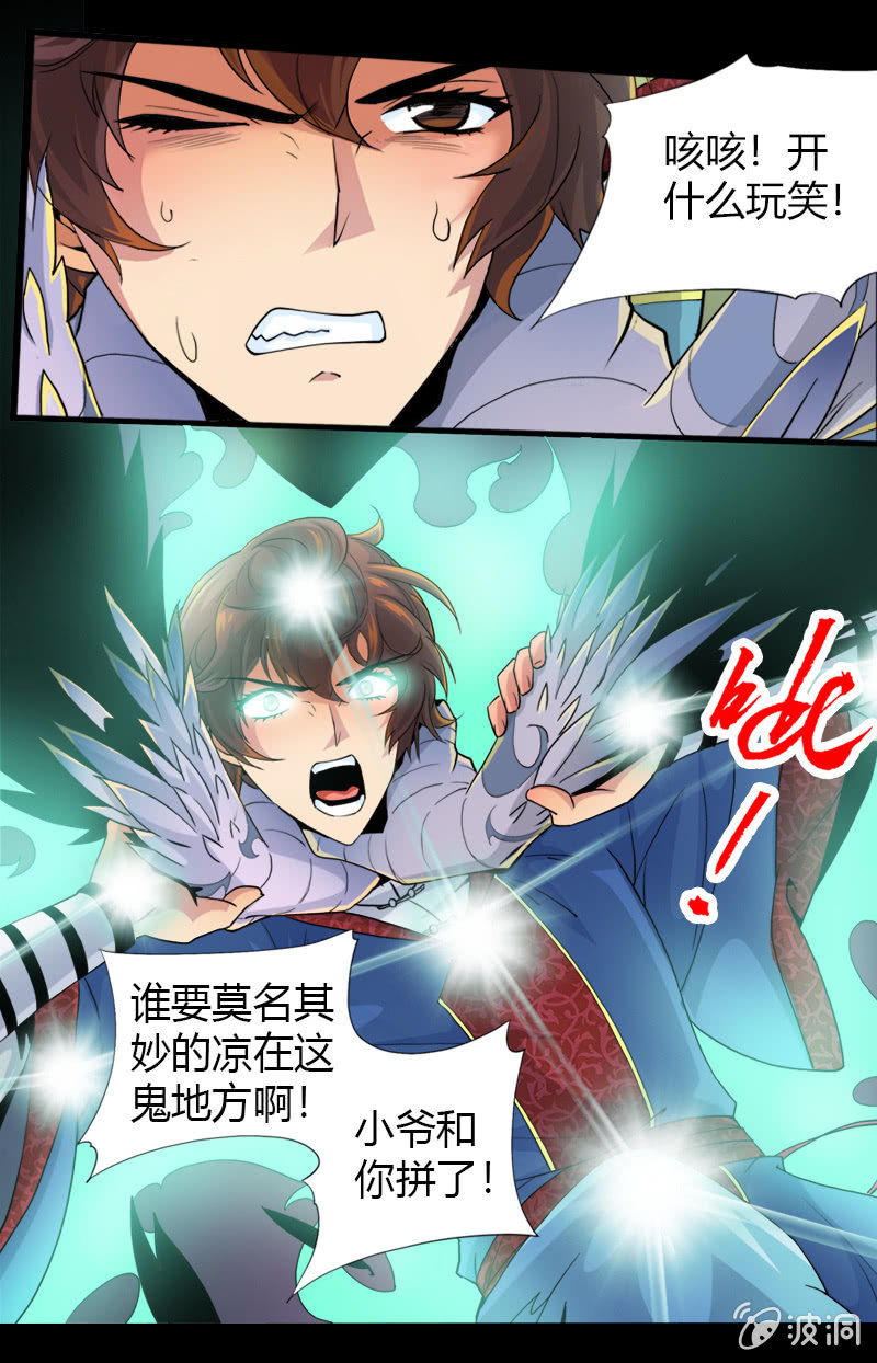 第十八话 爆发（上）22