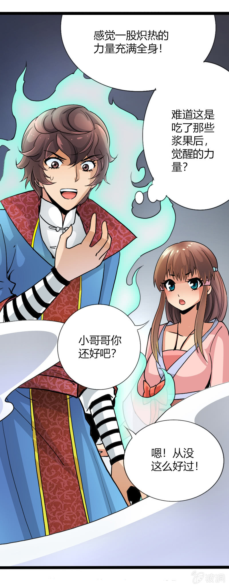 第十八话 爆发（上）27