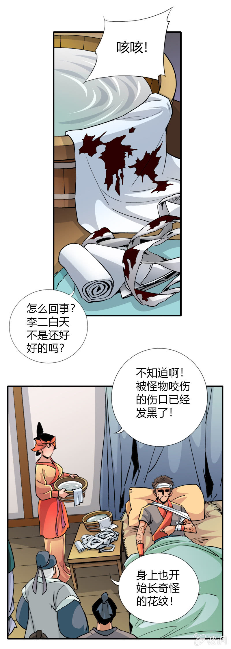 第十八话 爆发（上）3