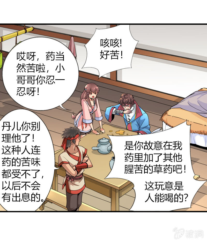 第十八话 爆发（上）7