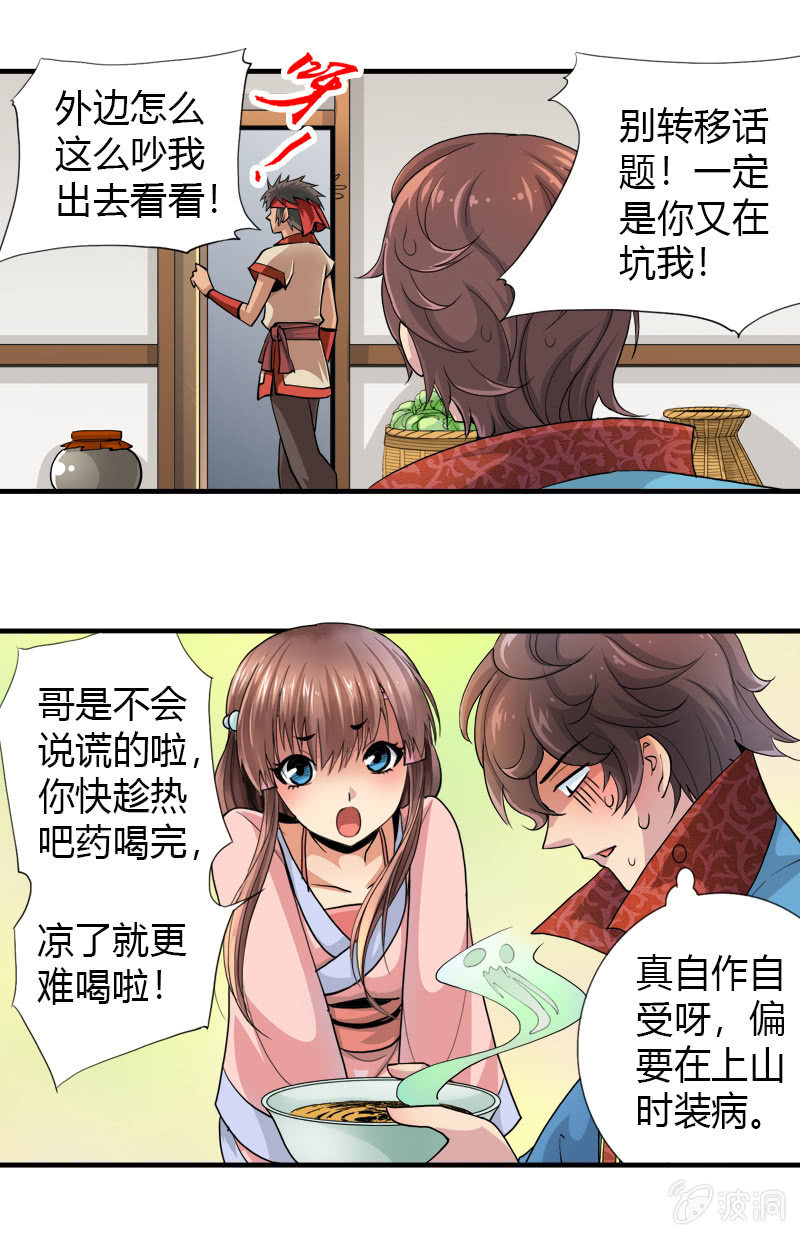 第十八话 爆发（上）9