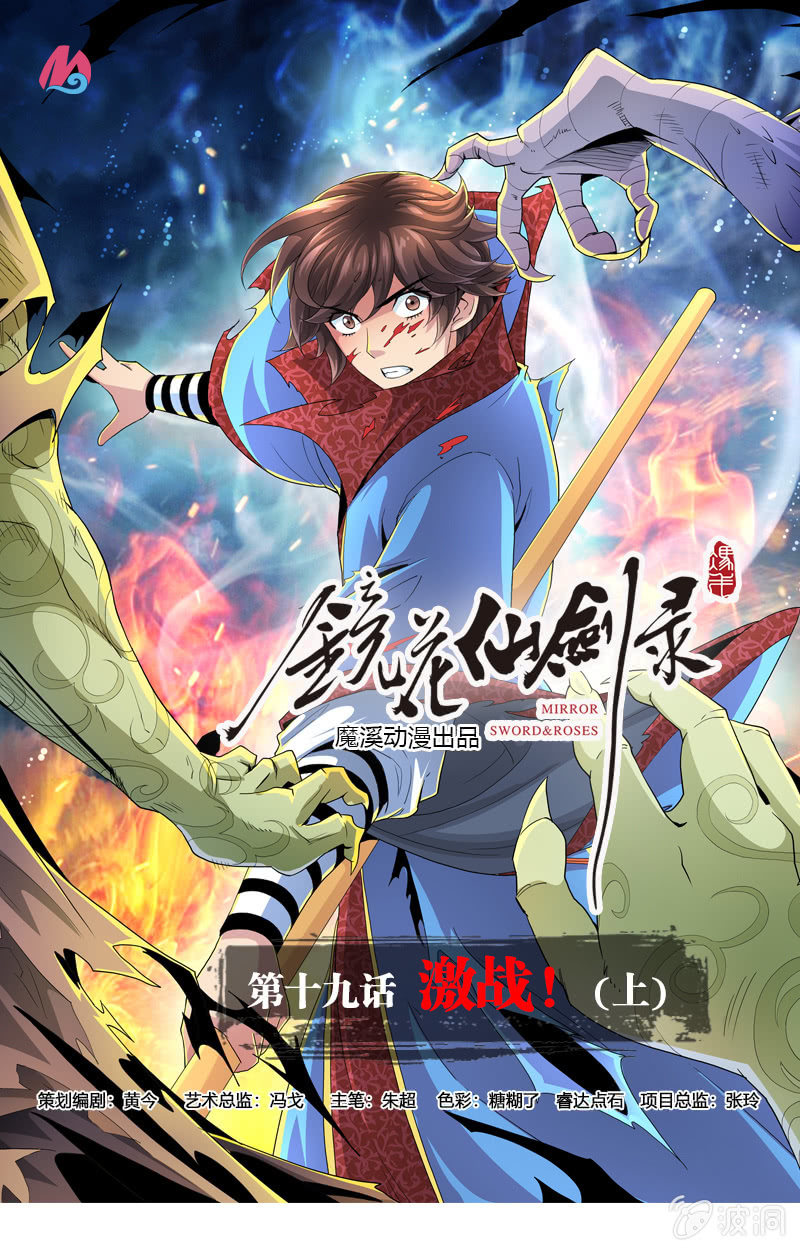 第十九话 激战（上）0
